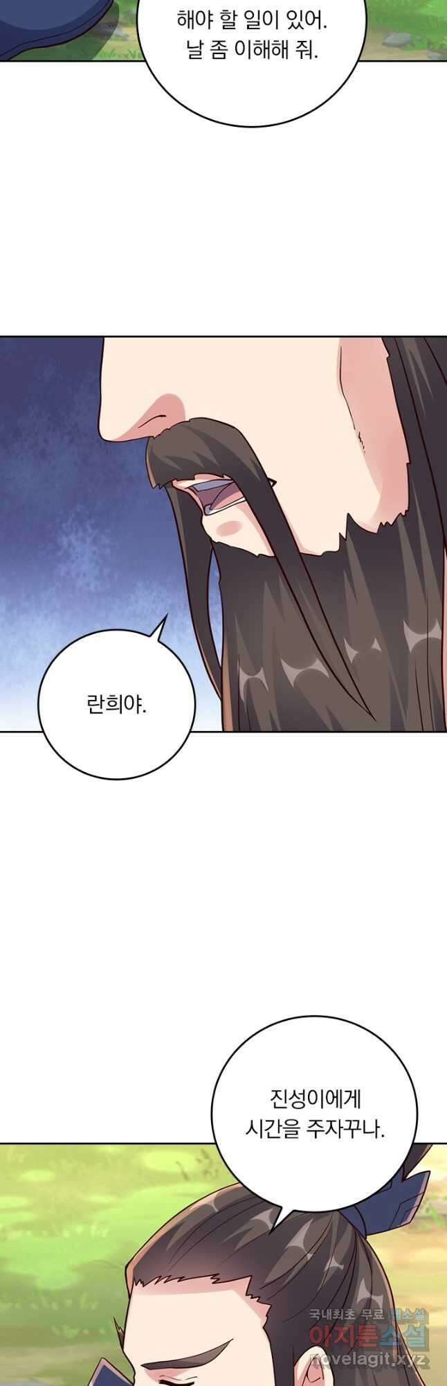 선무제존 299화 20