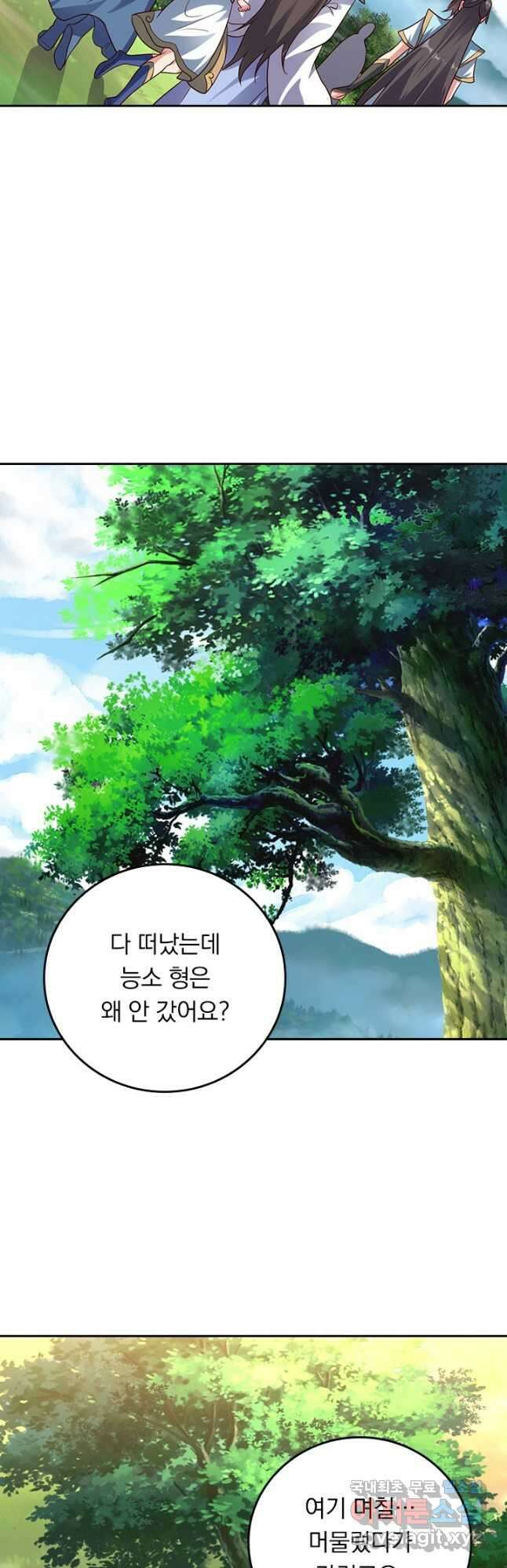 선무제존 299화 22