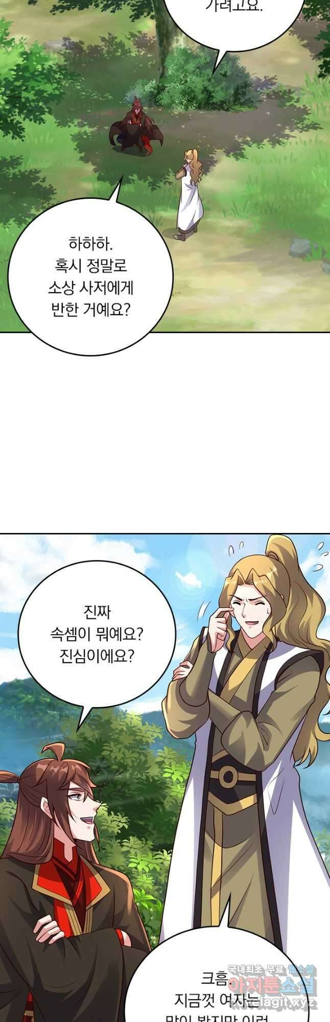 선무제존 299화 23