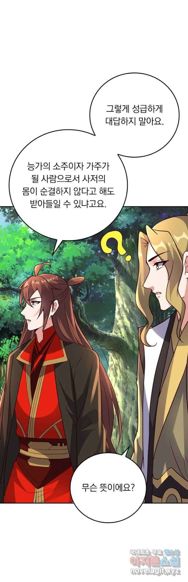 선무제존 299화 25