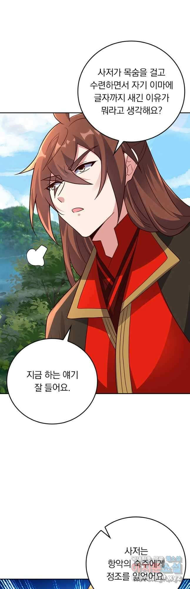 선무제존 299화 26