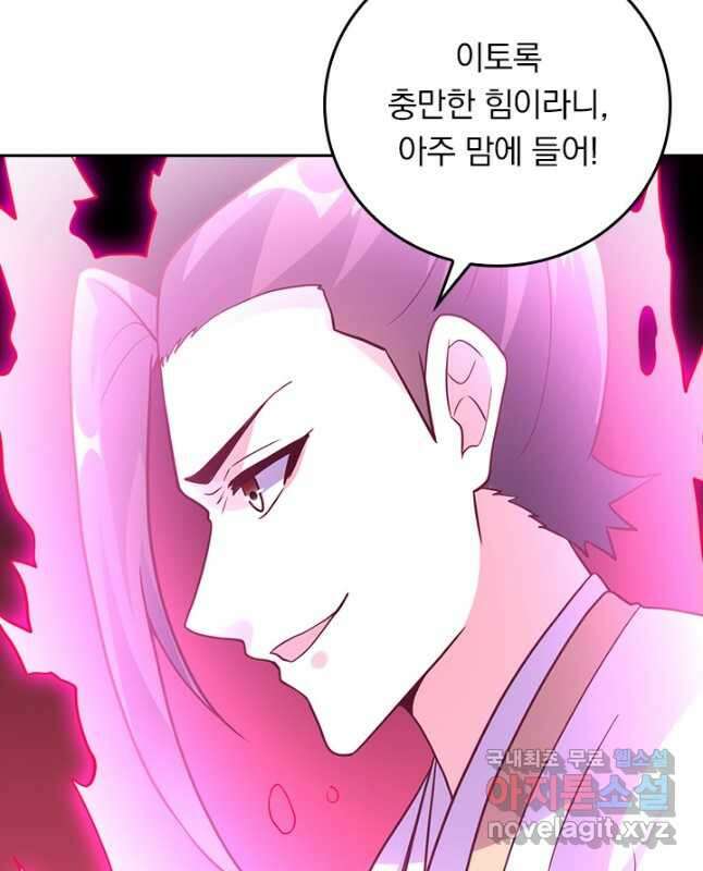 선무제존 299화 30