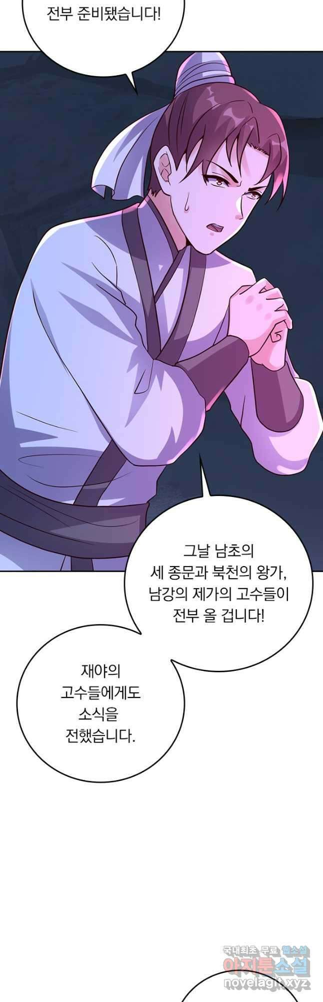 선무제존 299화 32