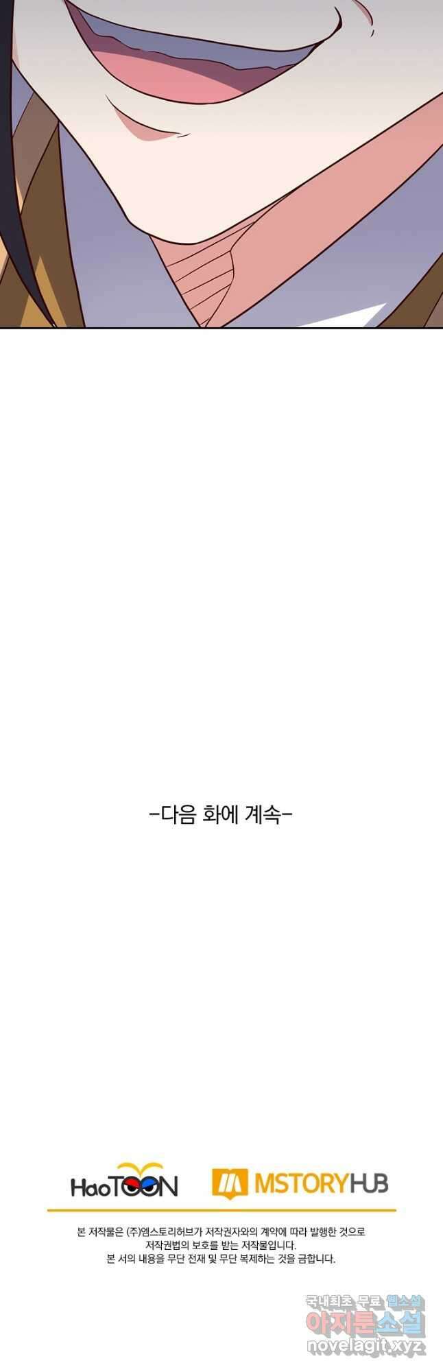 선무제존 299화 34