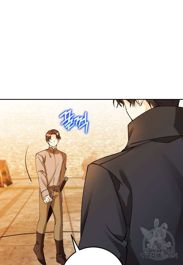 마녀의 아들을 지키는 이유 12화 17