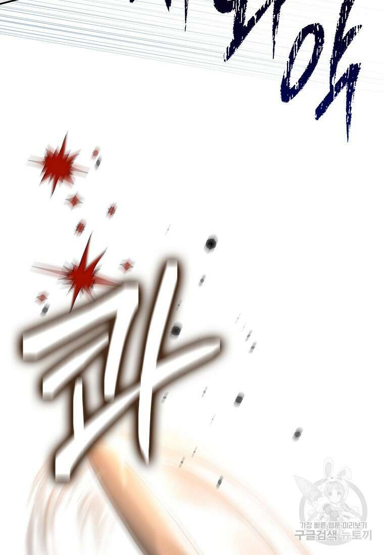 마녀의 아들을 지키는 이유 12화 22