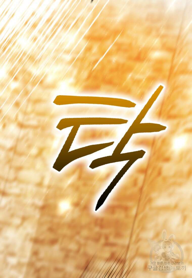 마녀의 아들을 지키는 이유 12화 24