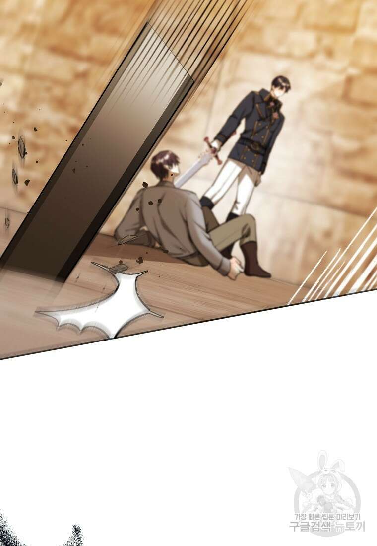 마녀의 아들을 지키는 이유 12화 25