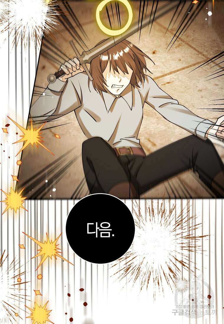마녀의 아들을 지키는 이유 12화 32