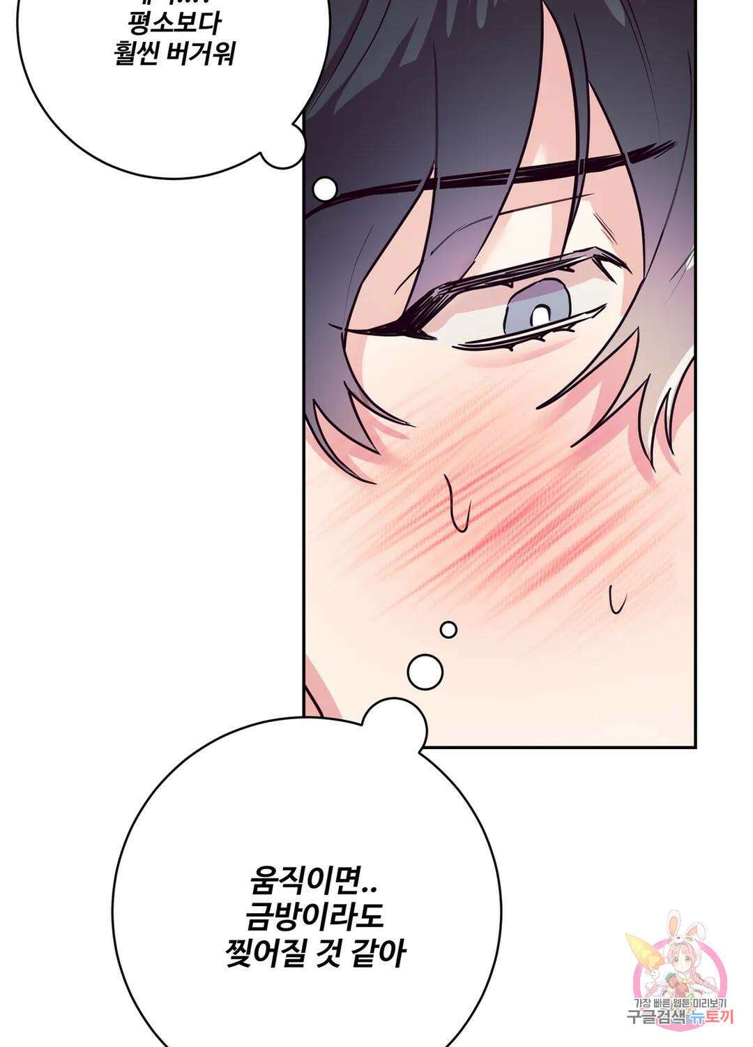 가정부의 사정 10화 5