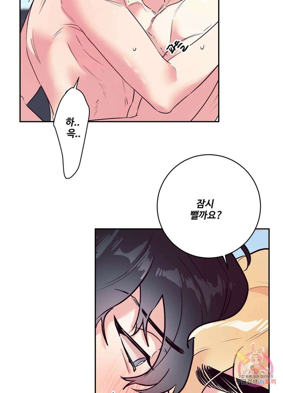 가정부의 사정 10화 9