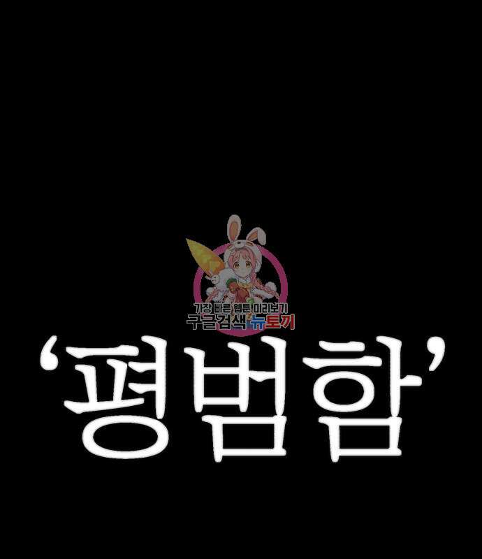 용사가 돌아왔다 88화 1