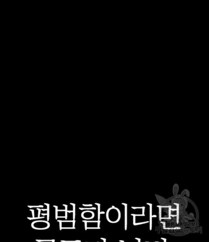 용사가 돌아왔다 88화 8