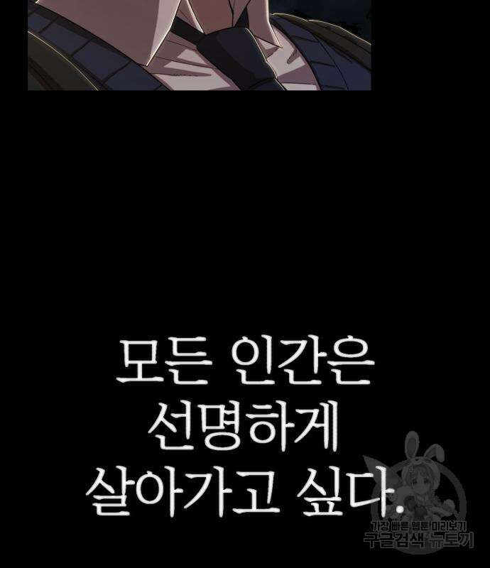 용사가 돌아왔다 88화 20
