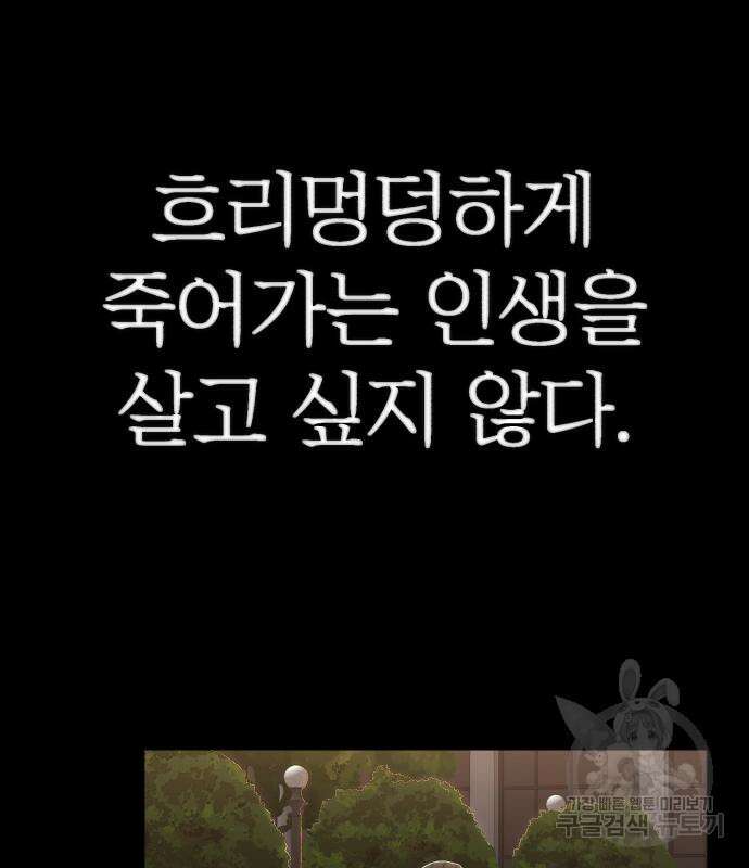 용사가 돌아왔다 88화 24
