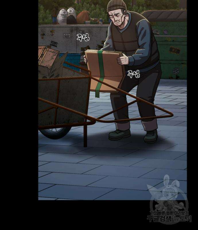 용사가 돌아왔다 88화 25