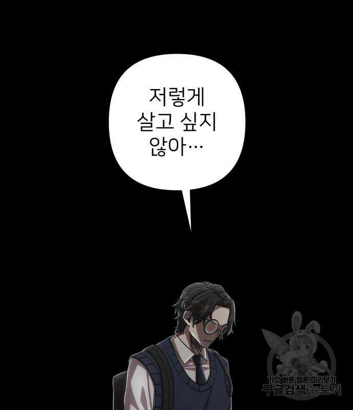용사가 돌아왔다 88화 28