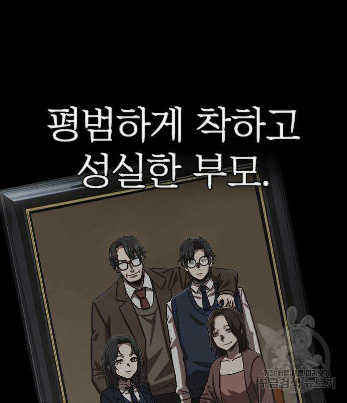 용사가 돌아왔다 88화 36