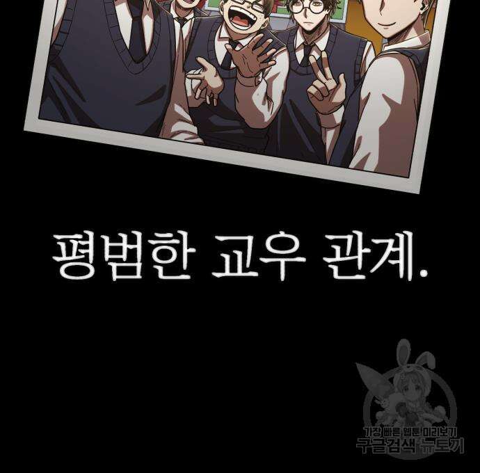 용사가 돌아왔다 88화 39