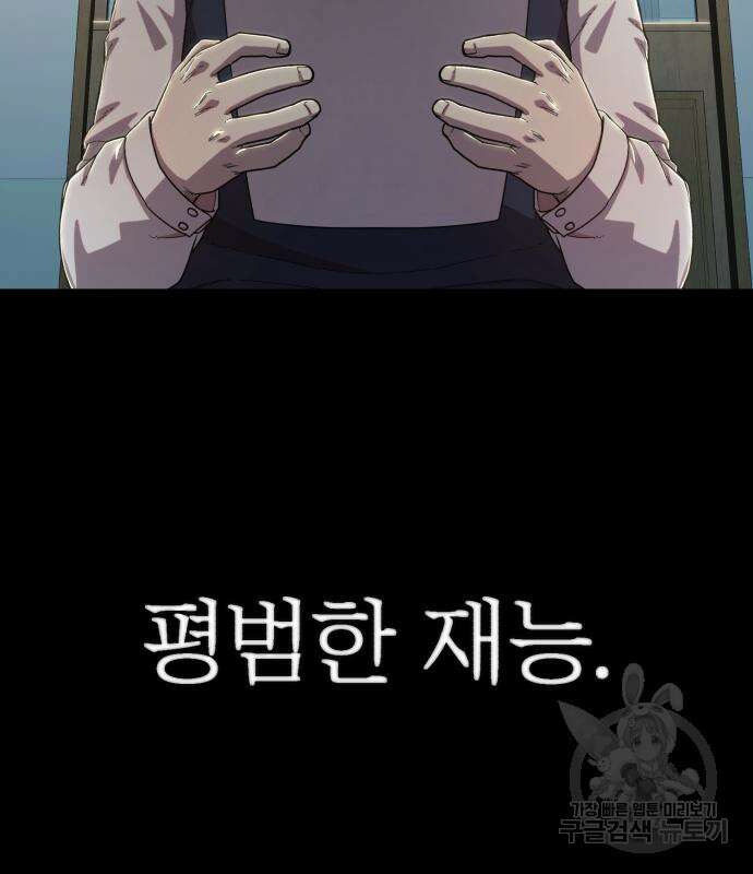 용사가 돌아왔다 88화 41