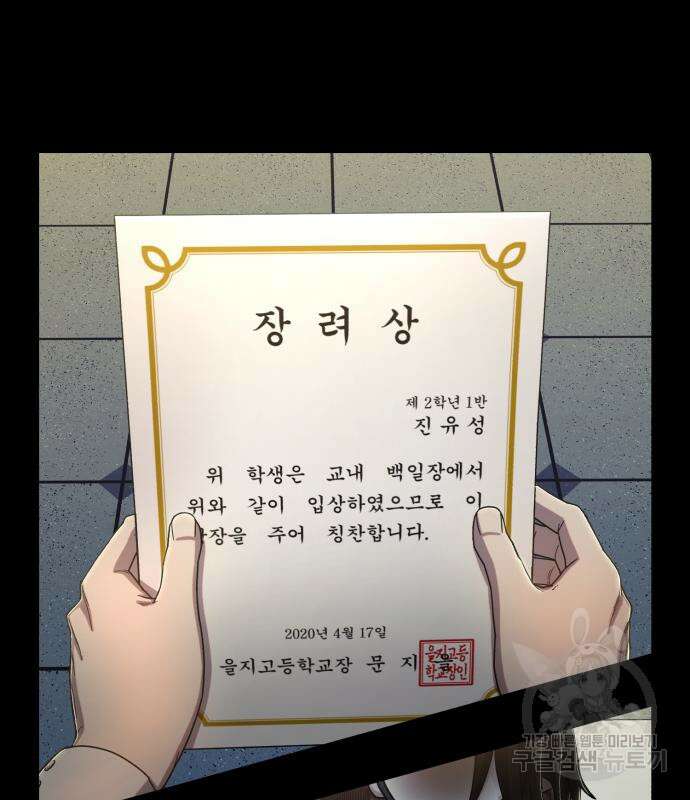 용사가 돌아왔다 88화 42