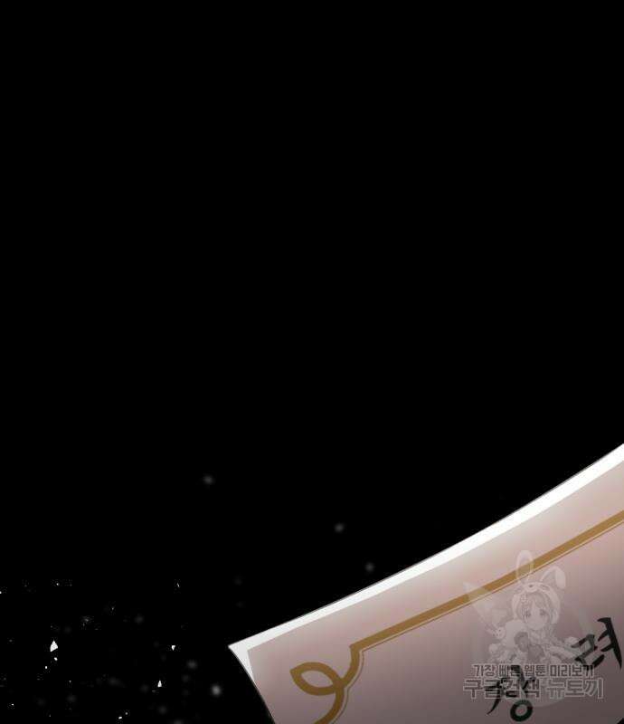 용사가 돌아왔다 88화 44