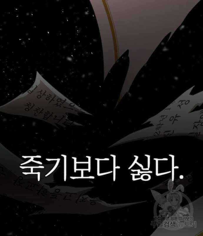 용사가 돌아왔다 88화 45