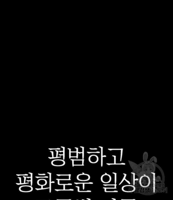 용사가 돌아왔다 88화 47
