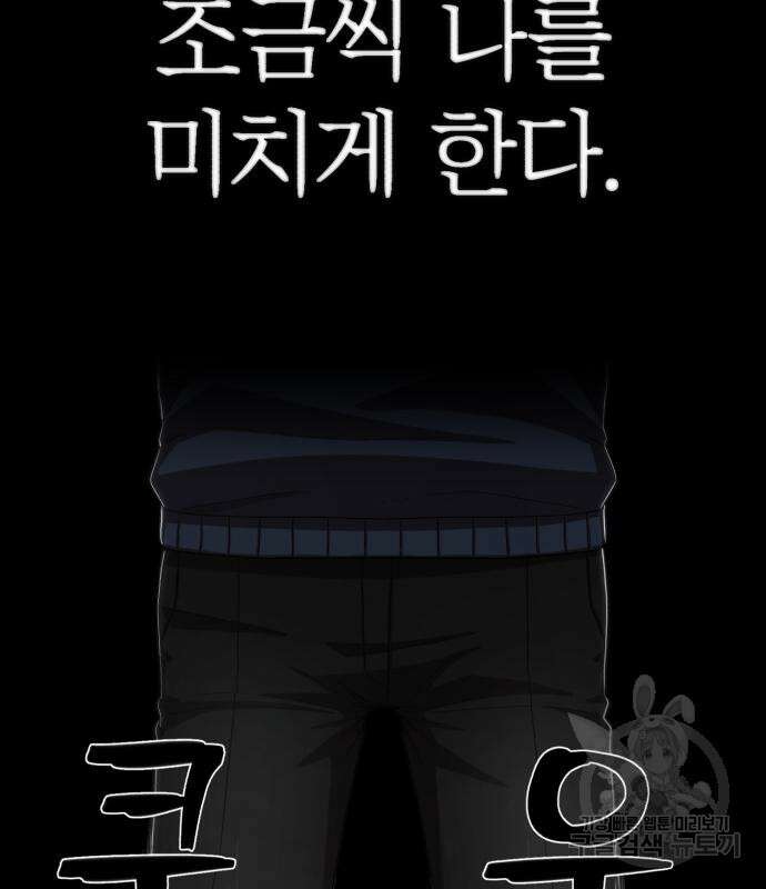 용사가 돌아왔다 88화 48