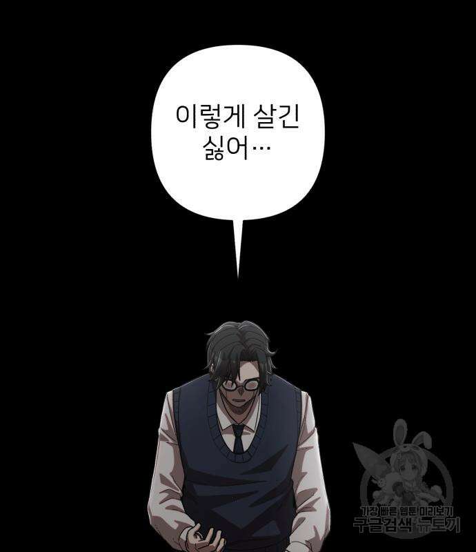 용사가 돌아왔다 88화 50