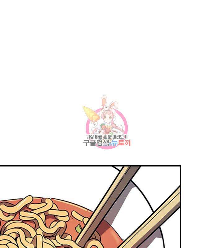 잔반없는 날 5화 1