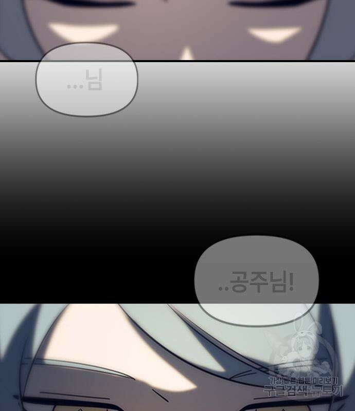 잔반없는 날 5화 9