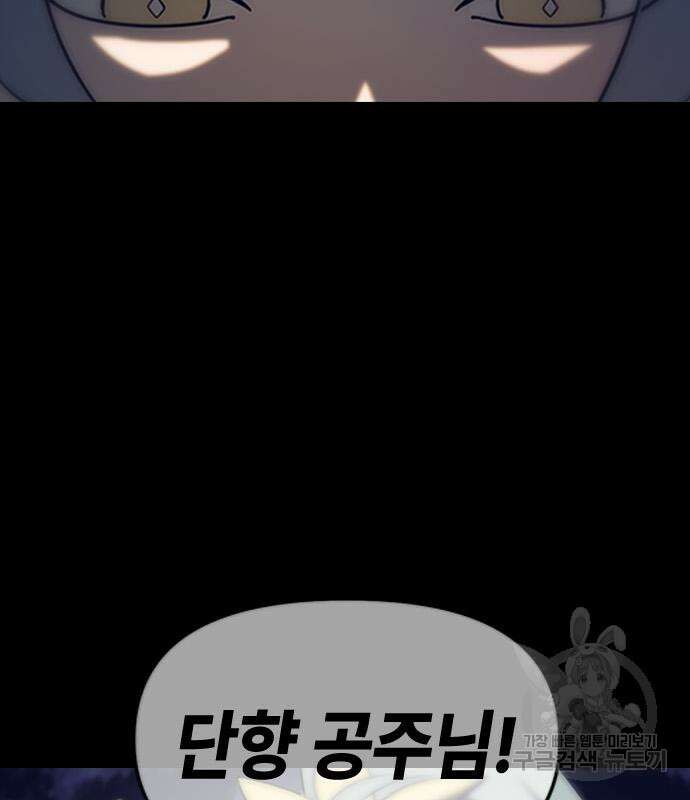잔반없는 날 5화 10