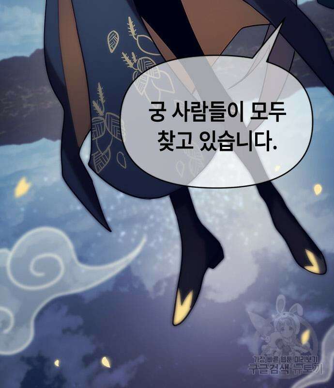 잔반없는 날 5화 14