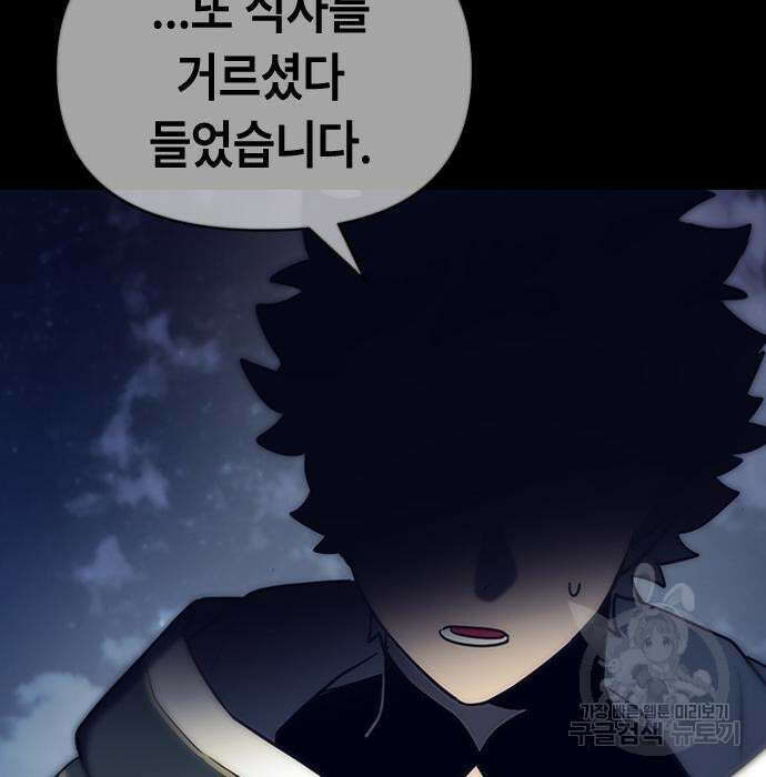 잔반없는 날 5화 16