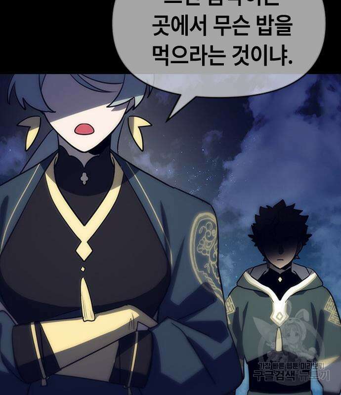 잔반없는 날 5화 18