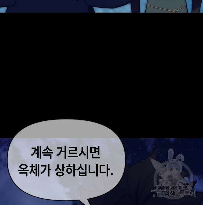 잔반없는 날 5화 19