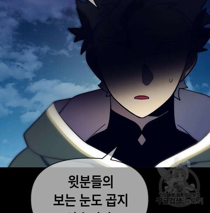 잔반없는 날 5화 20