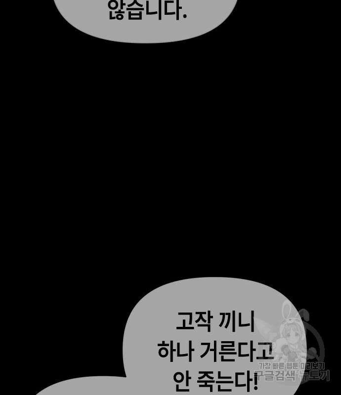 잔반없는 날 5화 21