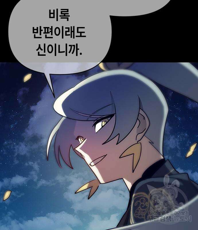 잔반없는 날 5화 22