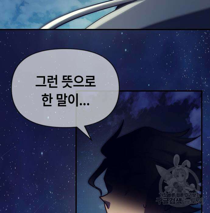 잔반없는 날 5화 23