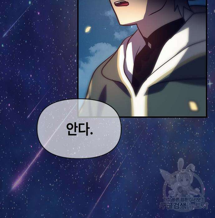 잔반없는 날 5화 24