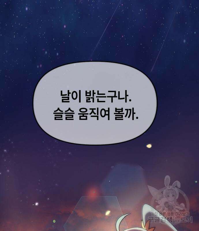 잔반없는 날 5화 25