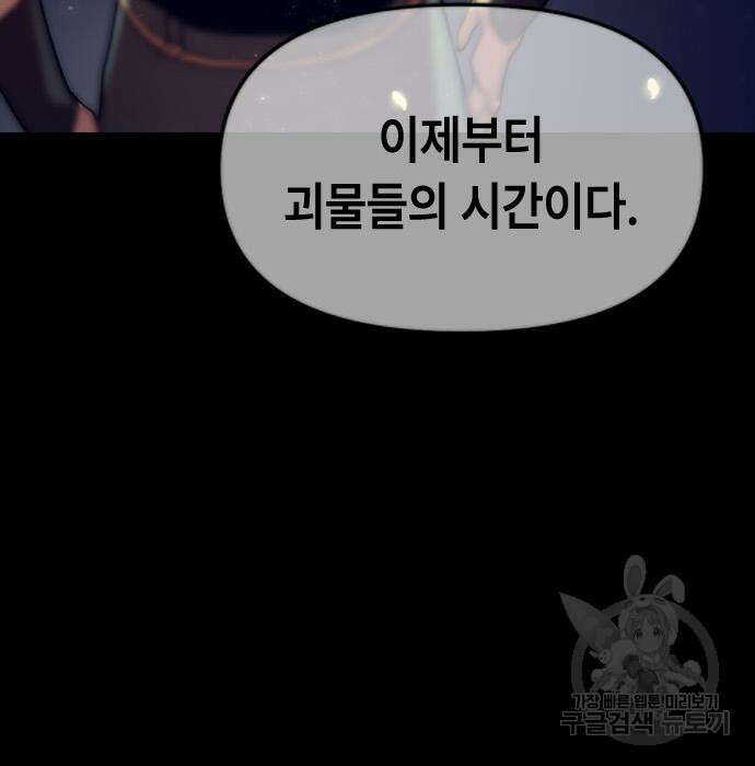 잔반없는 날 5화 28