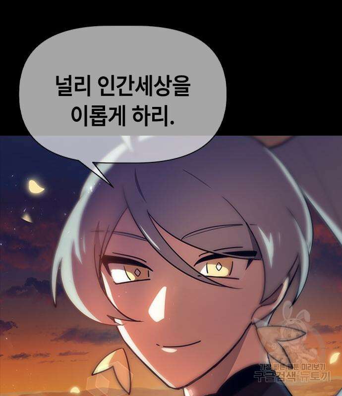 잔반없는 날 5화 29