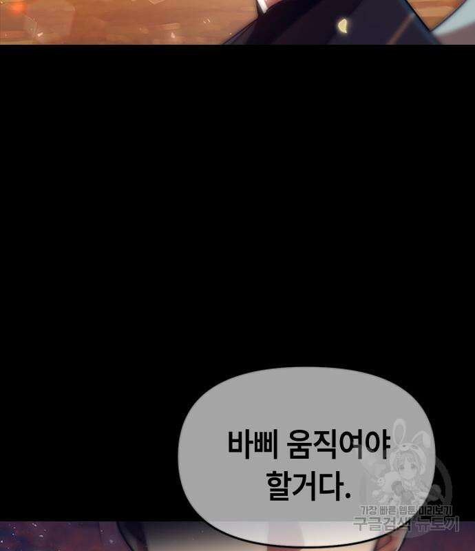 잔반없는 날 5화 30