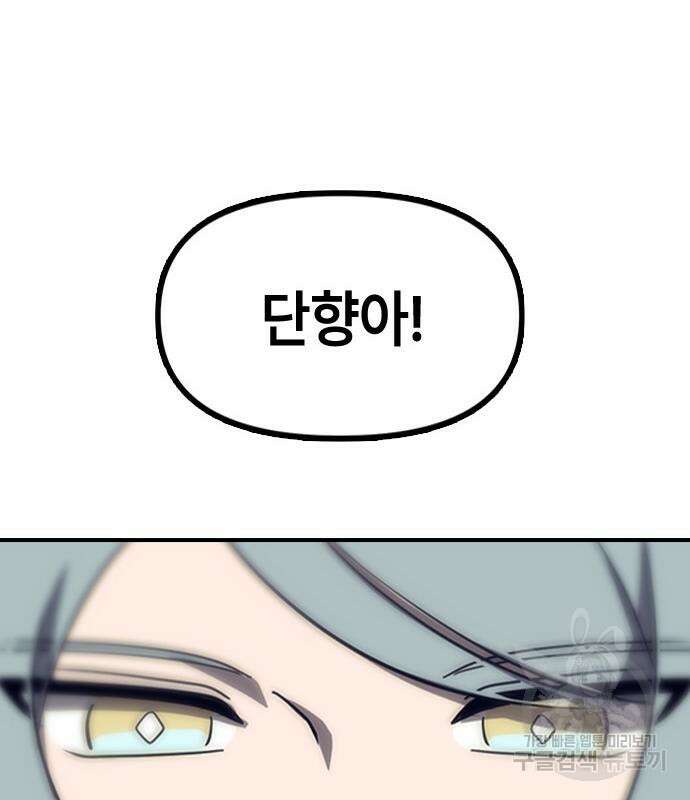 잔반없는 날 5화 33