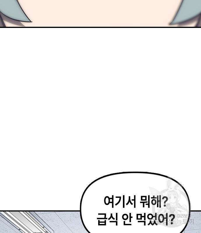 잔반없는 날 5화 34