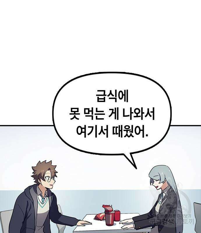 잔반없는 날 5화 38