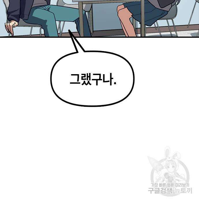 잔반없는 날 5화 39